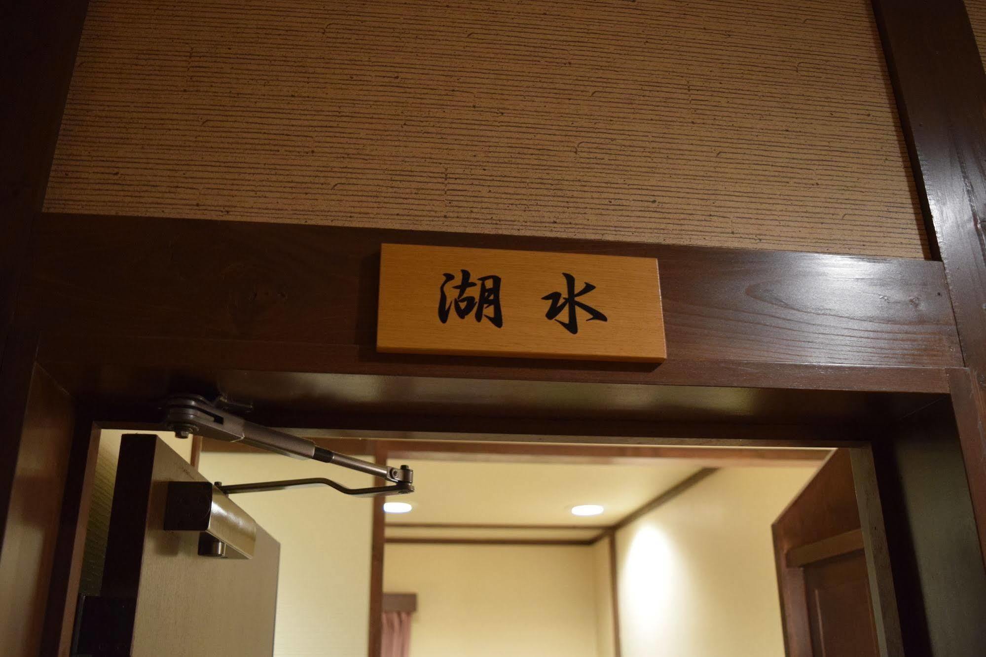 Hotel Kagariya Abashiri Zewnętrze zdjęcie