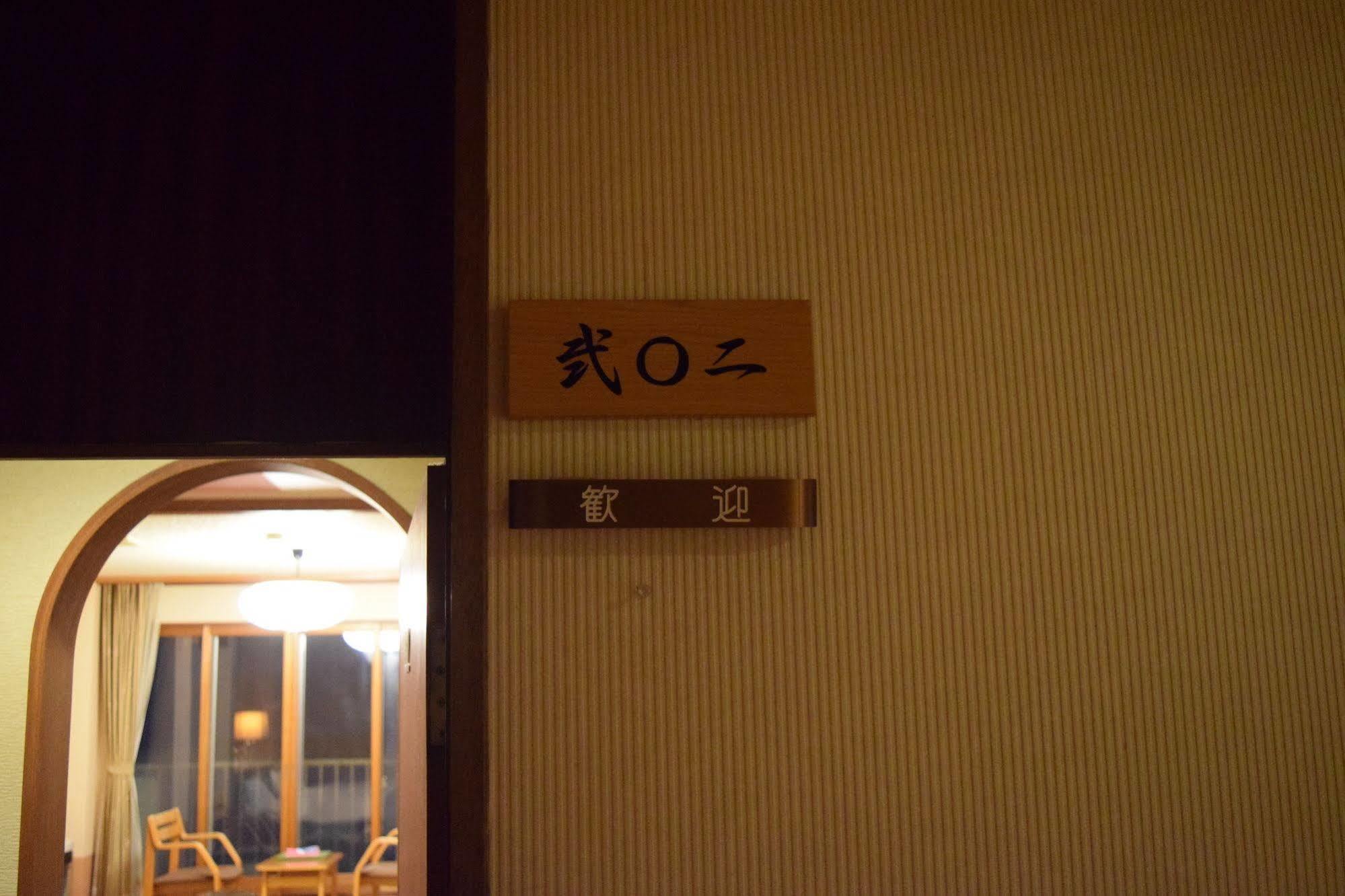 Hotel Kagariya Abashiri Zewnętrze zdjęcie